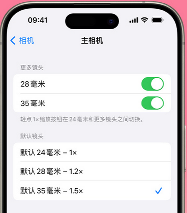 电白苹果15Pro维修店分享苹果iPhone15Pro拍摄技巧 