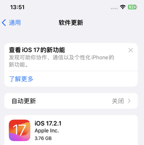 电白苹果15维修站分享如何更新iPhone15的Safari浏览器 