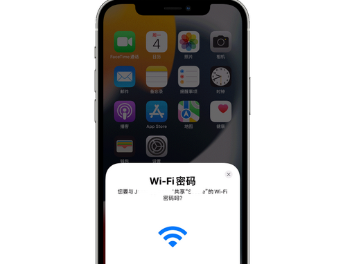 电白苹果15维修店分享iPhone15如何共享Wi-Fi密码 