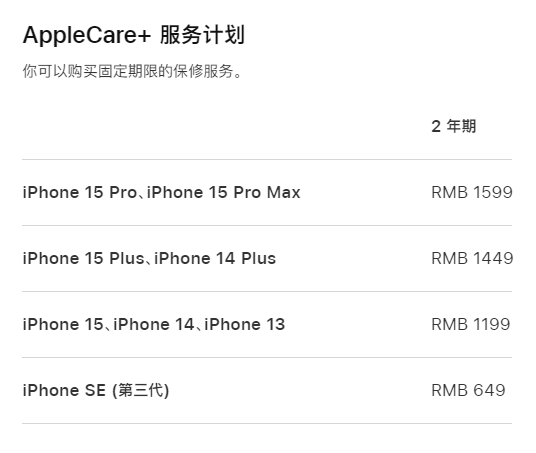 电白apple维修服务点分享AppleCare+服务有什么用 