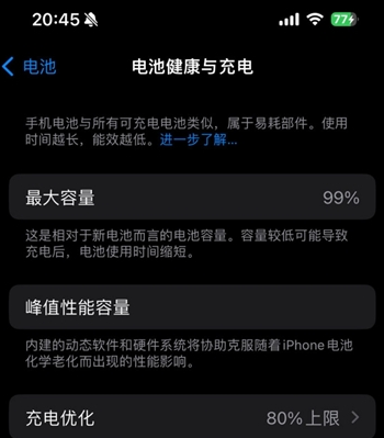 电白苹果15换电池地址分享iPhone15电池健康度下降过快 