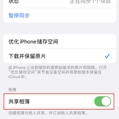 电白苹果手机维修分享在iPhone上找不到共享相簿怎么办