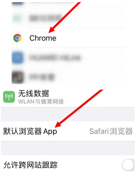 电白电白苹果维修服务iPhone如何把safari浏览器换成chrome浏览器