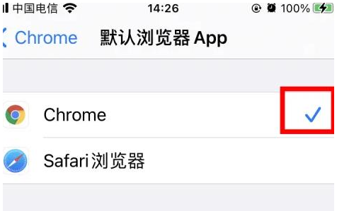 电白电白苹果维修服务iPhone如何把safari浏览器换成chrome浏览器